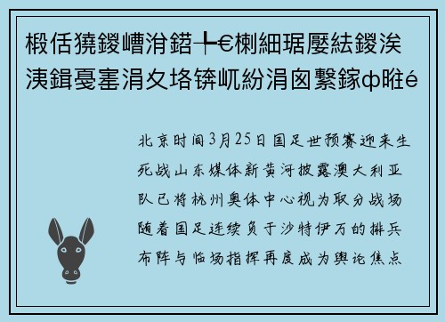 椴佸獟鍐嶆洕鍣╄€楋細琚嬮紶鍐涘洟鍓戞寚涓夊垎锛屼紛涓囪繋鎵ф暀鐢熸动鏈€榛戞殫鏃跺埢